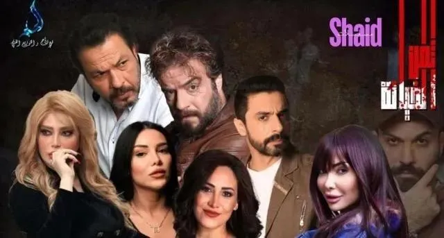 مسلسل ثمن الخيانة - الحلقة 1