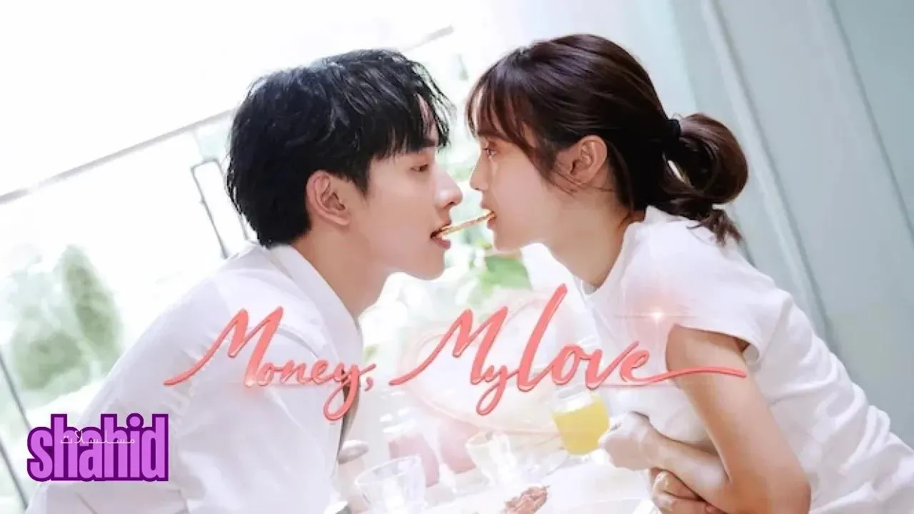مسلسل المال، حبي Money, My Love - الحلقة 16