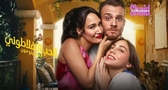 مسلسل الحب الافلاطوني مدبلج - الحلقة 7