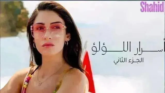 مسلسل اسرار اللؤلؤ 2 - الحلقة 55 الموسم 2