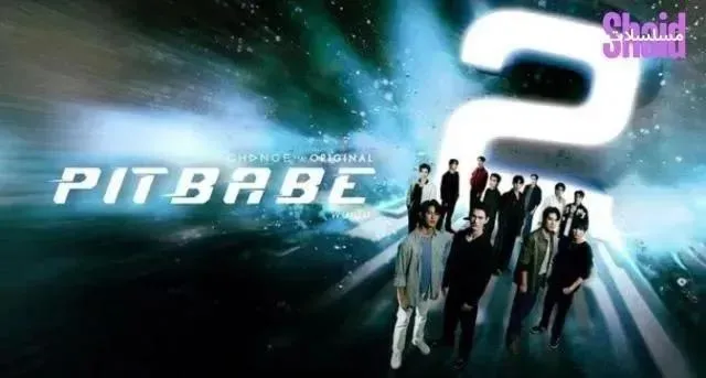 مسلسل حفرة فاتنة Pit Babe الموسم الثاني الحلقة 10 العاشرة مترجم