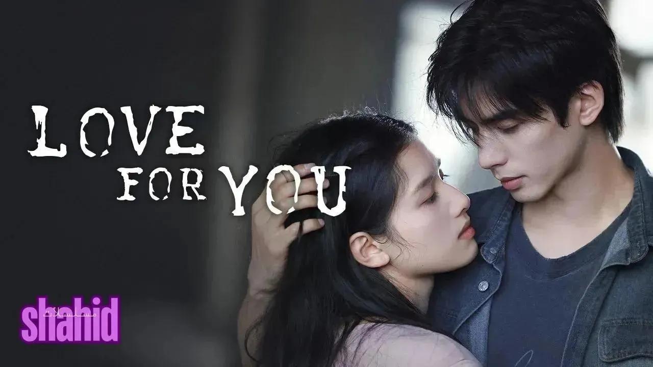 مسلسل حب من أجلك Love For You - الحلقة 26