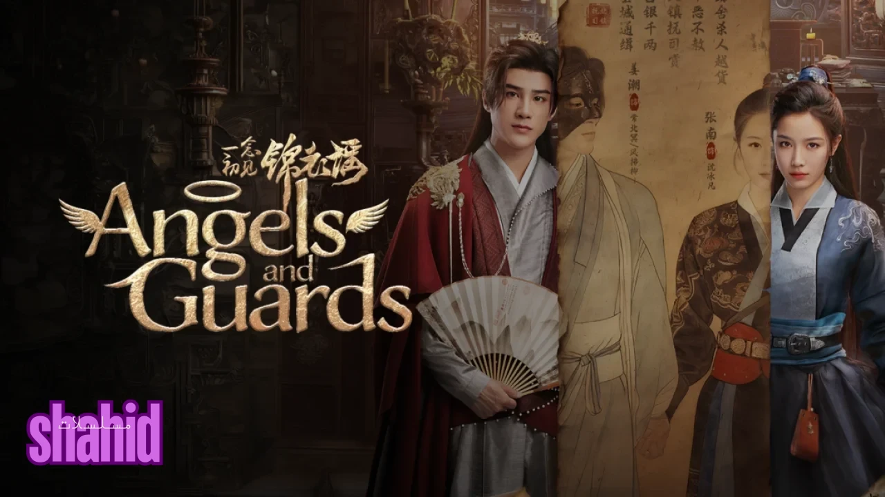 مسلسل الملائكة والحراس Angels and Guards - الحلقة 4