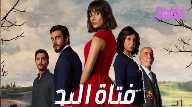 مسلسل فتاة اليد مدبلج - الحلقة 6