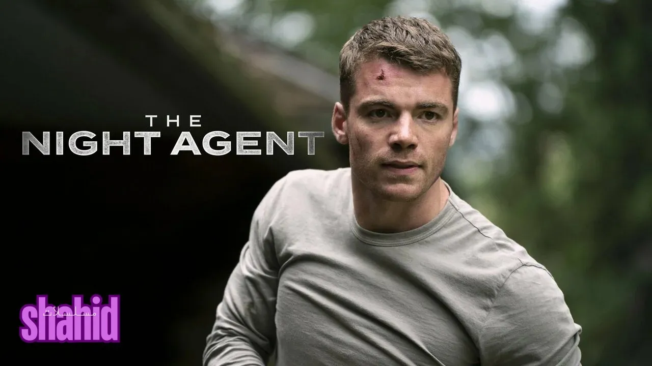 مسلسل The Night Agent - الحلقة 1 الموسم 3