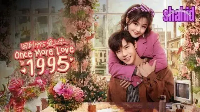 مسلسل الحب مره أخرى في عام 1995 Once More Love in 1995 مترجم - الحلقة 20