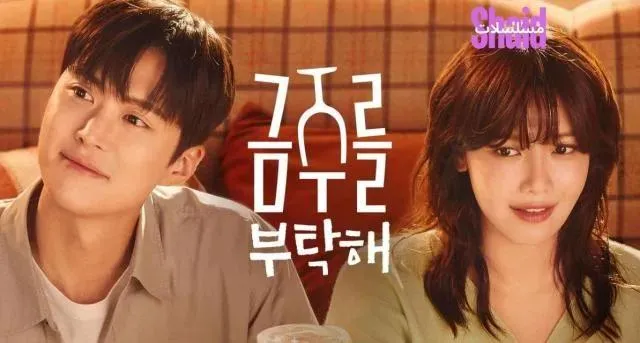 مسلسل فرصة ثانية في الحب Second Shot at Love الحلقة 7 السابعة مترجم