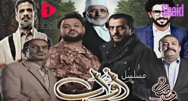 مسلسل اواب - الحلقة 6