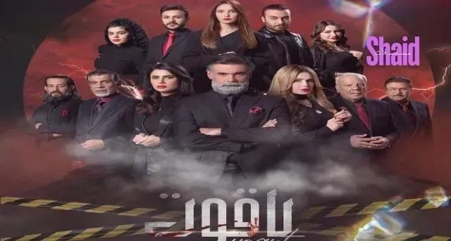 مسلسل ياقوت - الحلقة 5