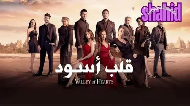 مسلسل قلب اسود مدبلج - الحلقة 2