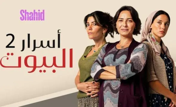 مسلسل اسرار البيوت مدبلج - الحلقة 35 الموسم 2