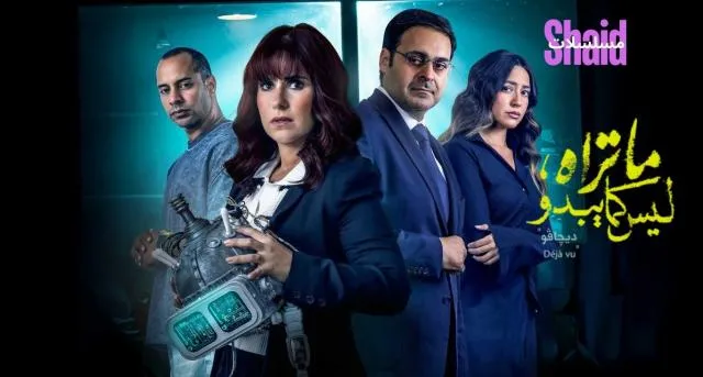 مسلسل ما تراه ليس كما يبدو - الحلقة 1 الموسم 6