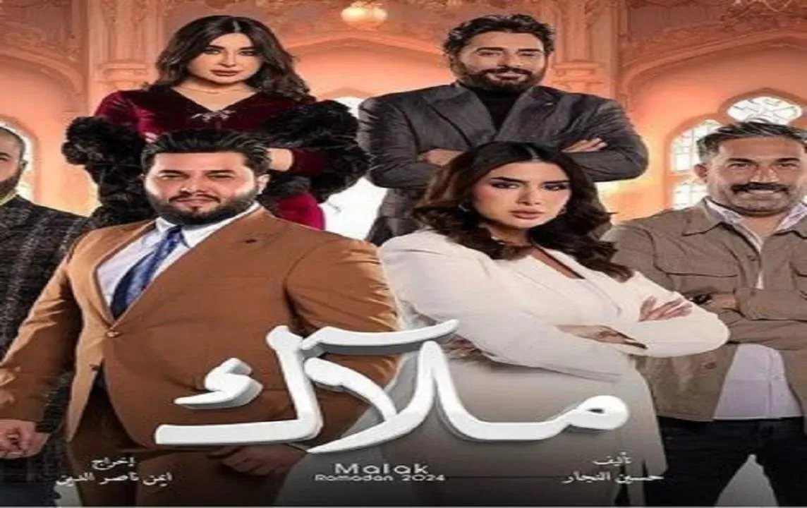 مسلسل ملاك - الحلقة 2