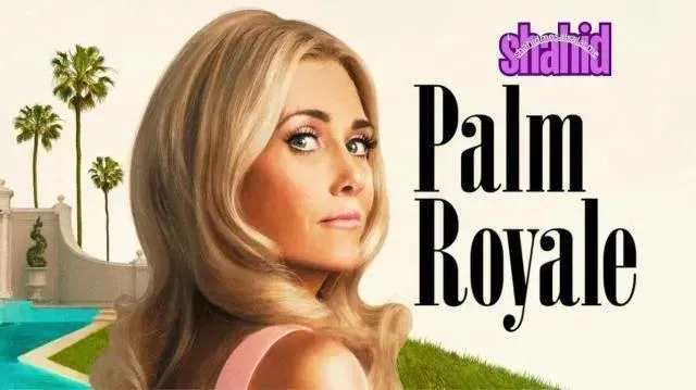 مسلسل Palm Royale الموسم الثاني مترجم - الحلقة 6