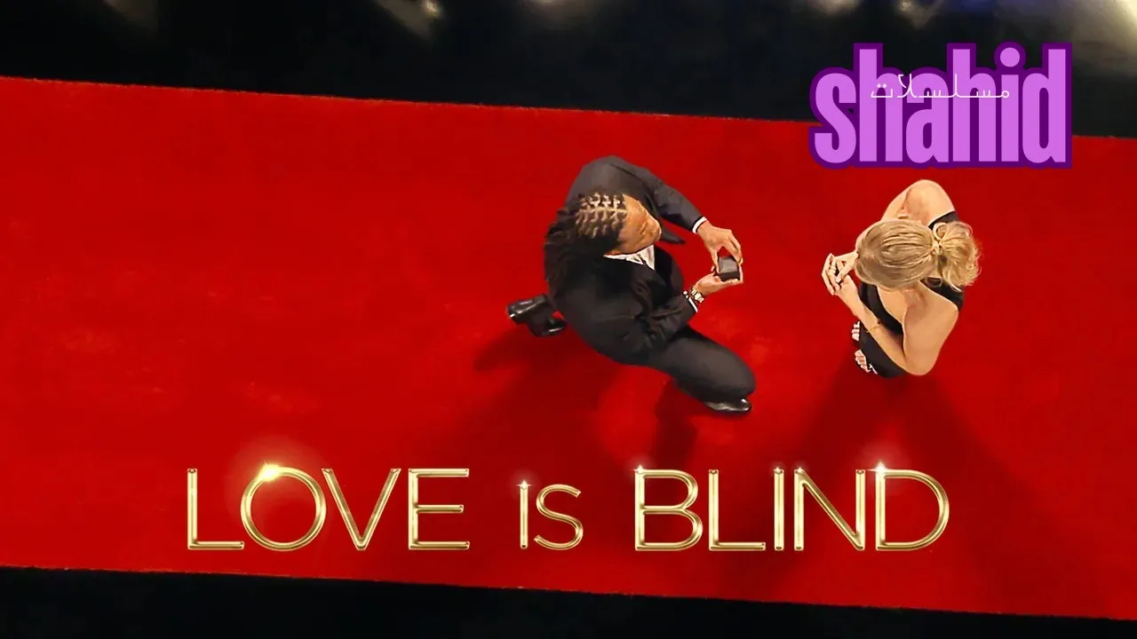 مسلسل Love Is Blind - الحلقة 1