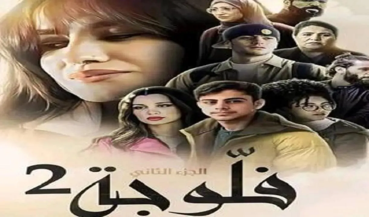 مسلسل فلوجة 2 - الحلقة 21