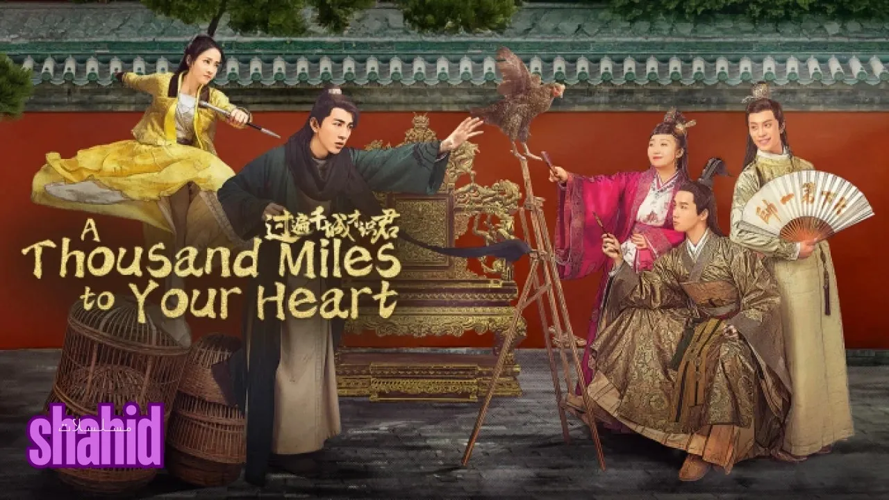 مسلسل ألف ميل إلى قلبك A Thousand Miles to Your Heart - الحلقة 5