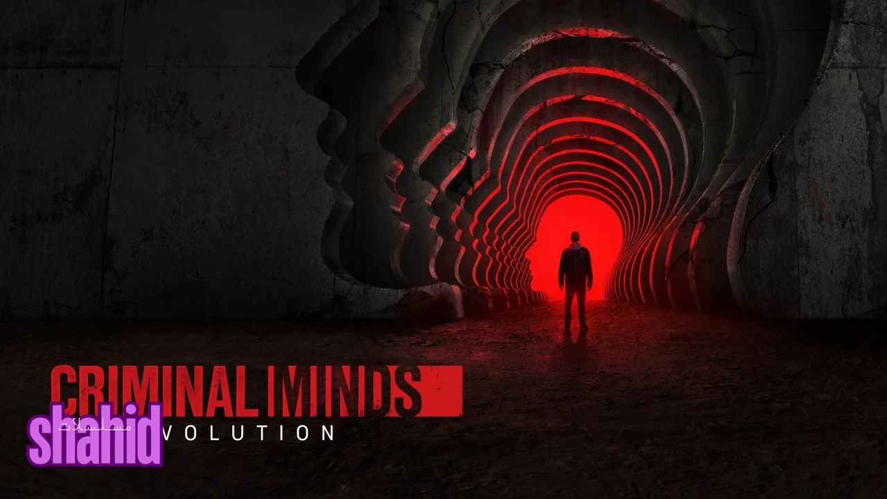 مسلسل Criminal Minds: Evolution - الحلقة 1 الموسم 19