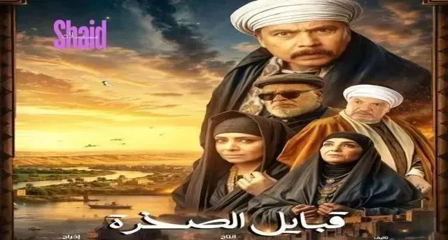 مسلسل قلع الحجر ج2: قبايل الصخرة - الحلقة 14