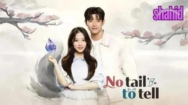 مسلسل حكاية بلا ذيول No Tail to Tell مترجم - الحلقة 11