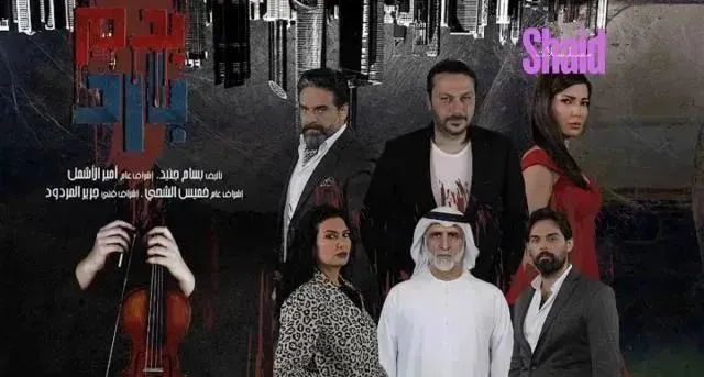 مسلسل بدم بارد - الحلقة 23
