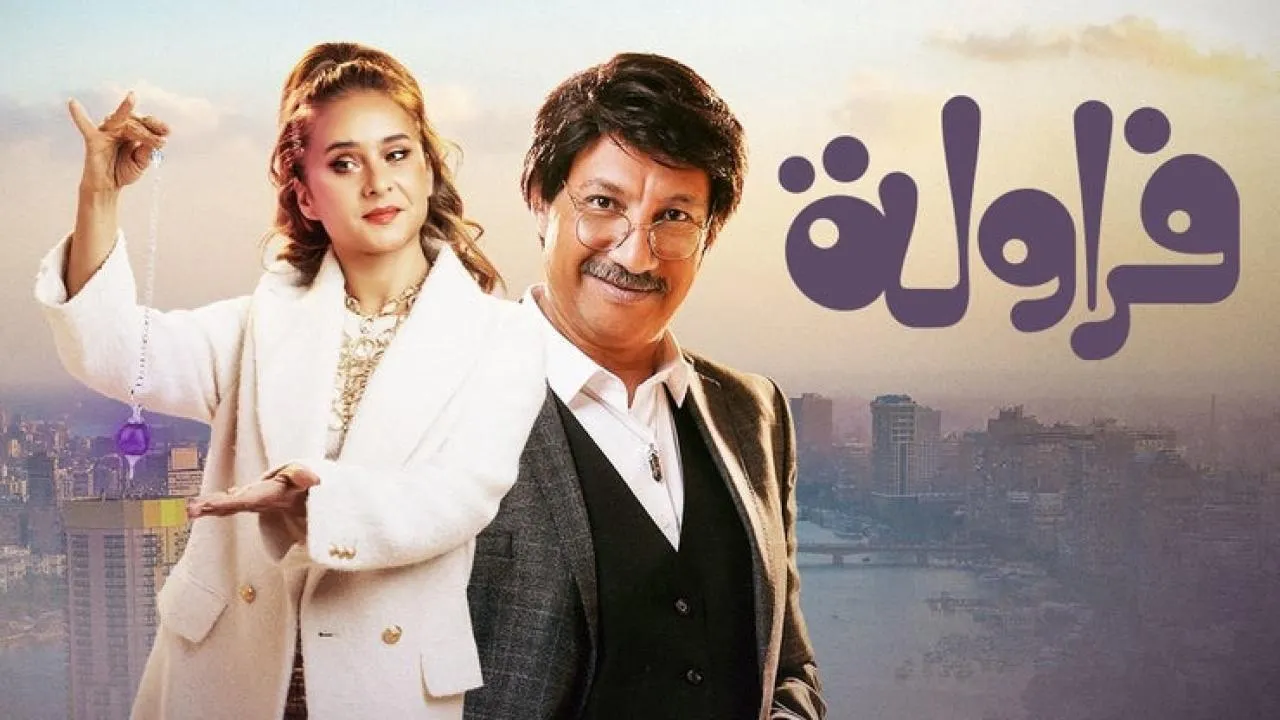 مسلسل فراولة - الحلقة 1