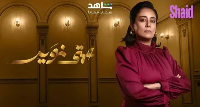 مسلسل عمتى نوير - الحلقة 30