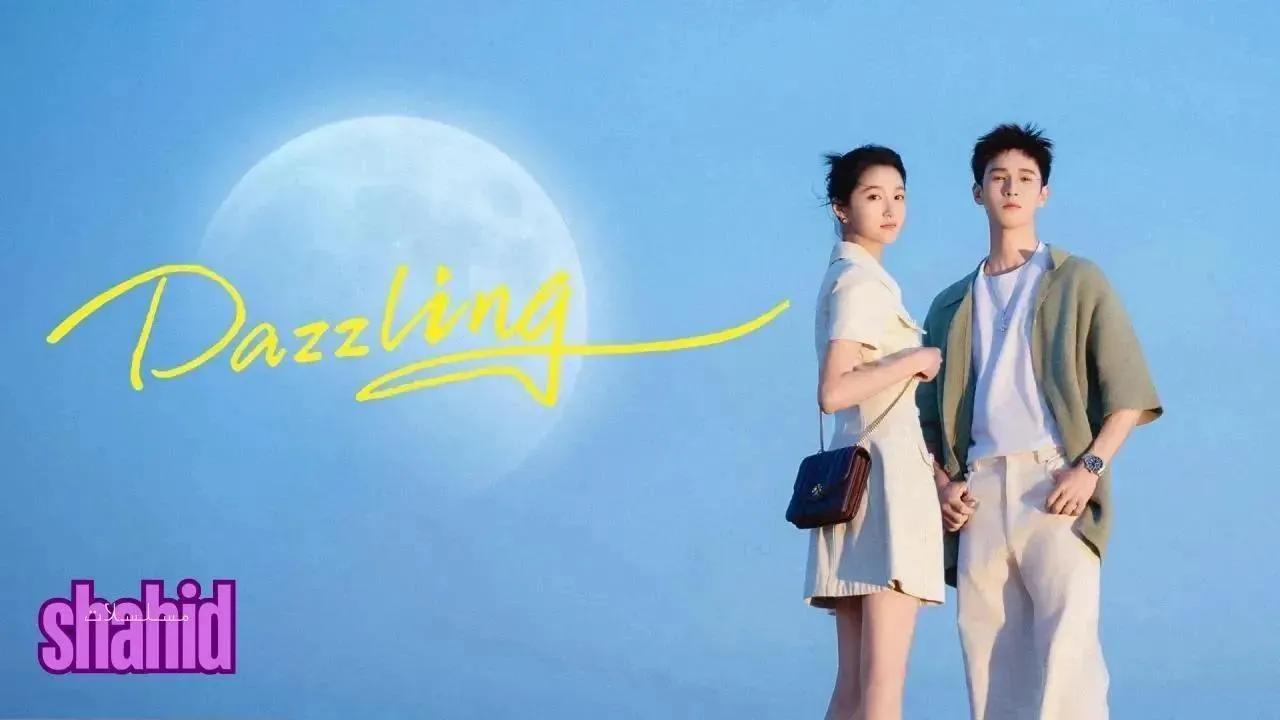 مسلسل مبهر Dazzling - الحلقة 15