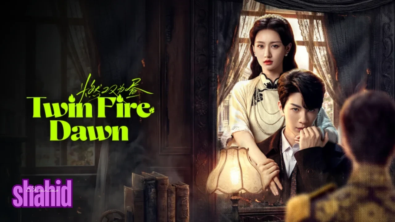 مسلسل فجر نار التوأم Twin Fire Dawn - الحلقة 7