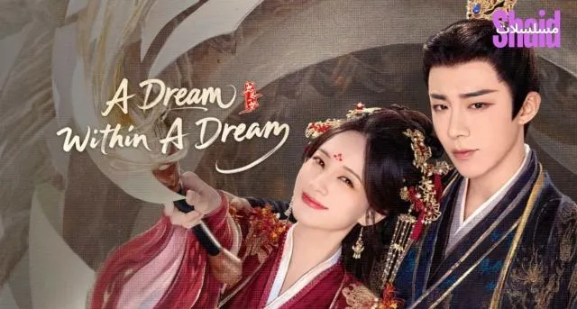 مسلسل حلم في بحر الأحلام A Dream Within a Dream مترجم - الحلقة 1