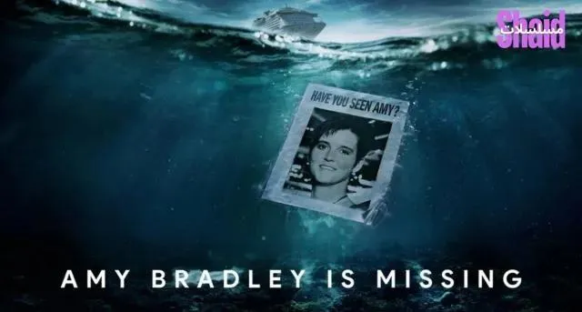 مسلسل Amy Bradley Is Missing مترجم - الحلقة 3