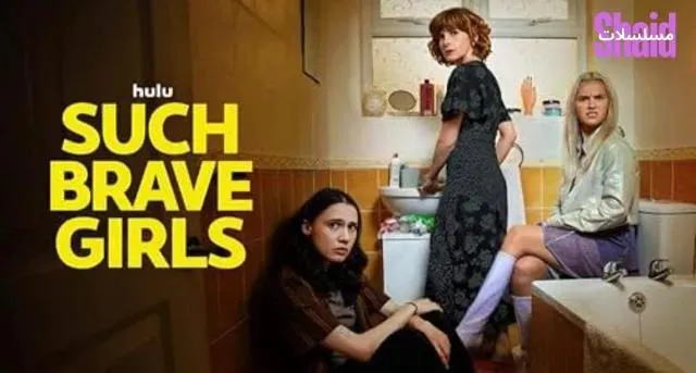 مسلسل Such Brave Girls الموسم الثاني مترجم - الحلقة 2
