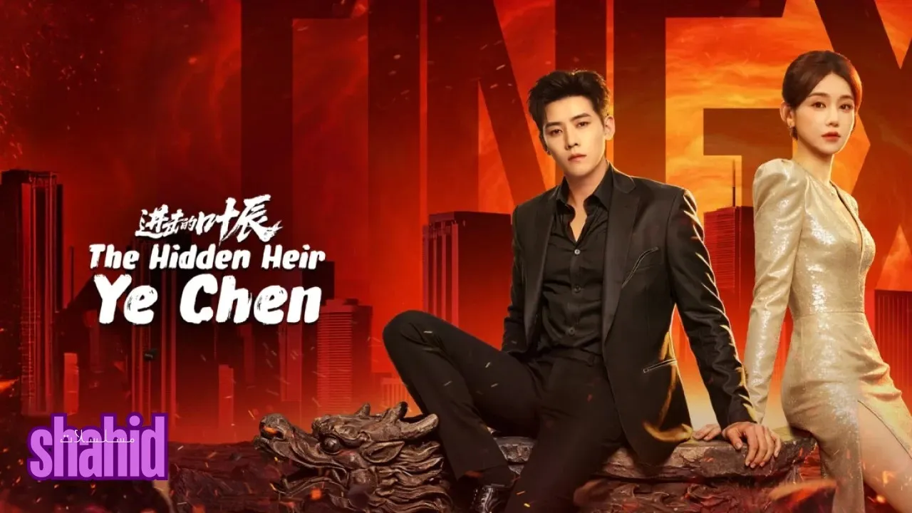 مسلسل الوريث الخفي يي تشن The Hidden Heir Ye Chen - الحلقة 24