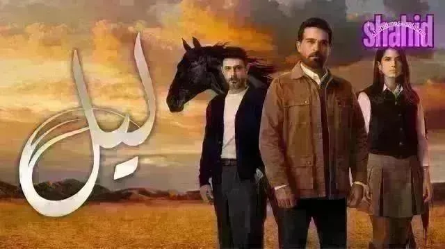 مسلسل ليل - الحلقة 87
