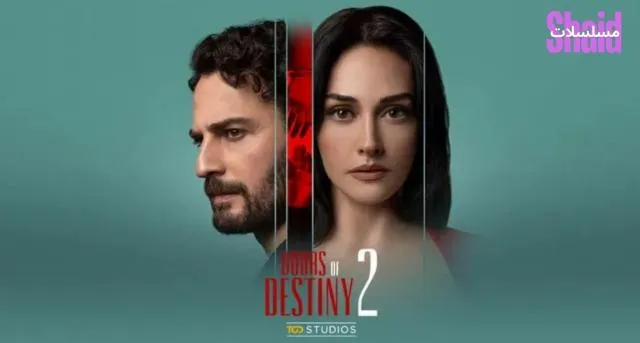 مسلسل ابواب القدر مدبلج - الحلقة 1