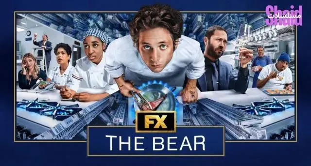 مسلسل The Bear الموسم الرابع - الحلقة 5
