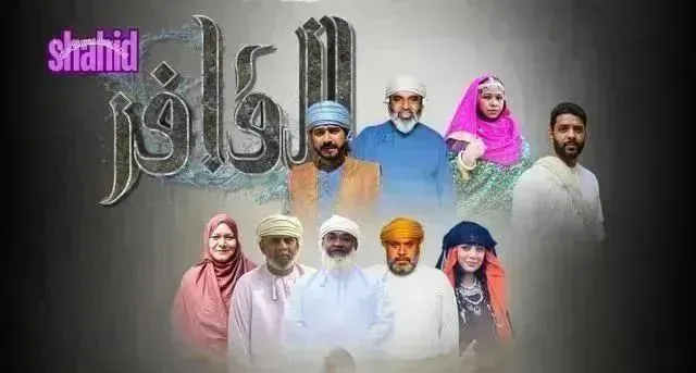 مسلسل القافر - الحلقة 10