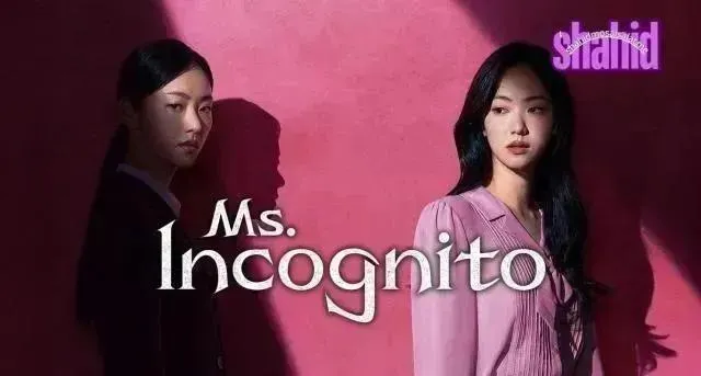 مسلسل الآنسة إنكوغنيتو Ms. Incognito - الحلقة 12