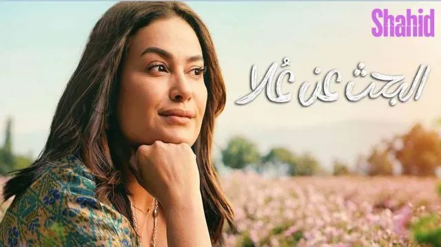 مسلسل البحث عن علا - الحلقة 6 الموسم 2