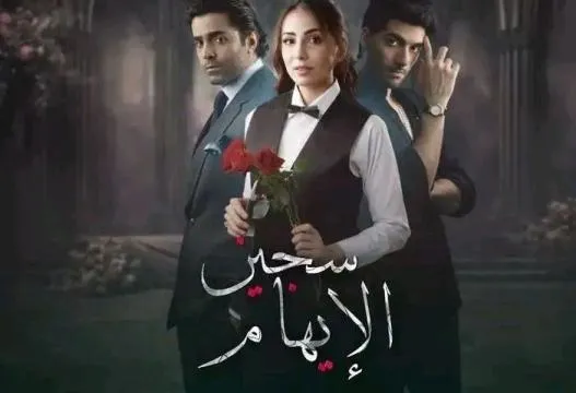 مسلسل سجين والإيهام مدبلج - الحلقة 3