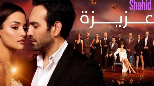 مسلسل عزيزة - الحلقة 16