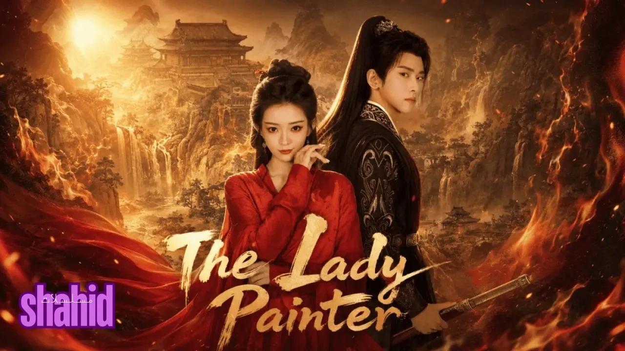 مسلسل الرسامة The Lady Painter - الحلقة 12