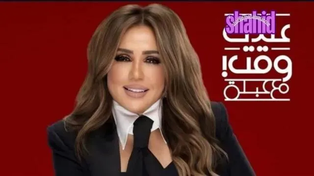 مسلسل عندك وقت مع عبلة - الحلقة 2