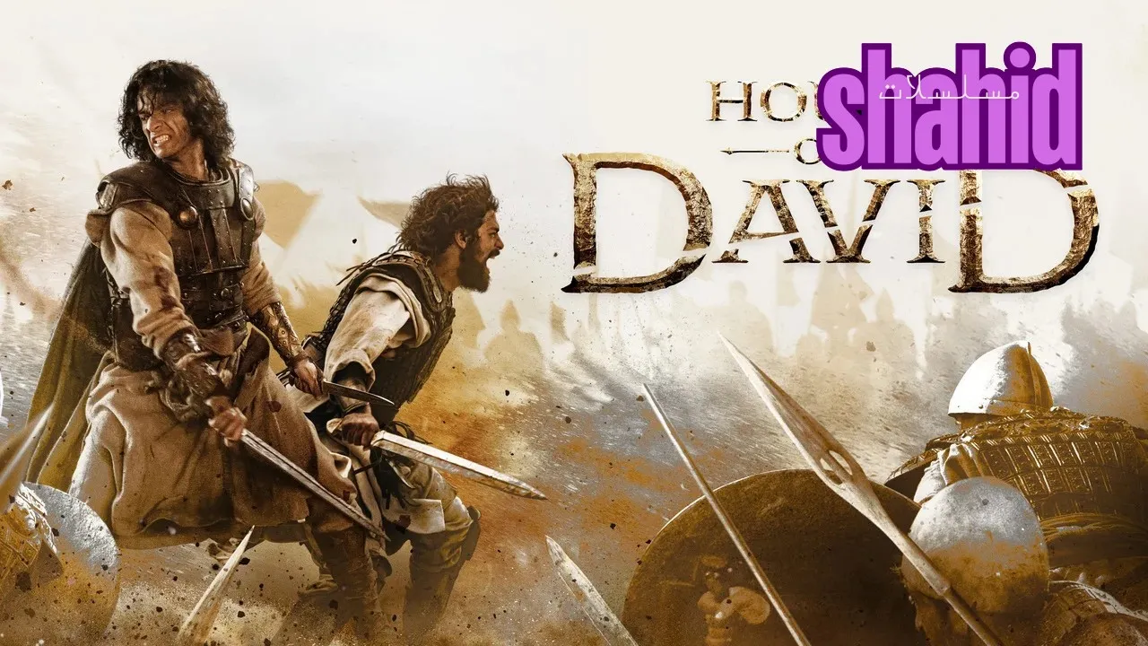 مسلسل House of David - الحلقة 1 الموسم 2