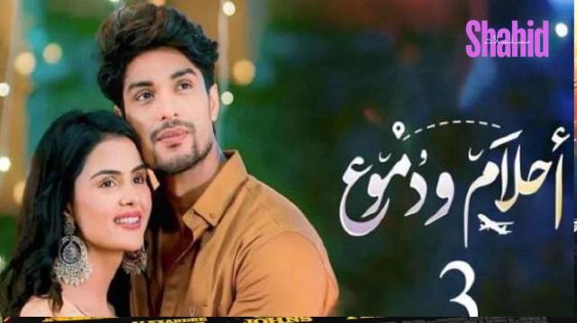 مسلسل احلام ودموع - الحلقة 181 الموسم 3