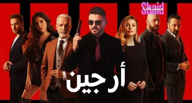 مسلسل ارجين مديبج - الحلقة 6