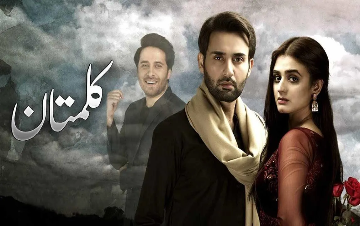 مسلسل كلمتان مدبلج - الحلقة 1