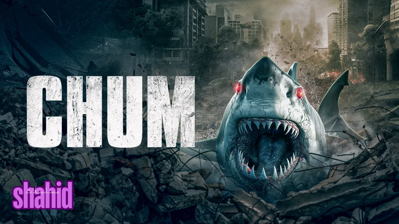 مسلسل Chum  (2026)  تشام - الحلقة 1