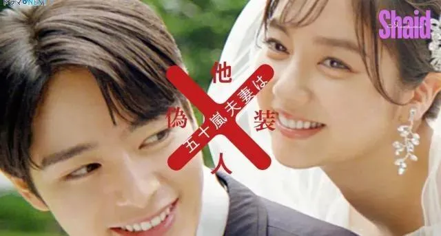 مسلسل Mr. and Mrs. Igarashi Are Strangers in Disguise مترجم - الحلقة 2