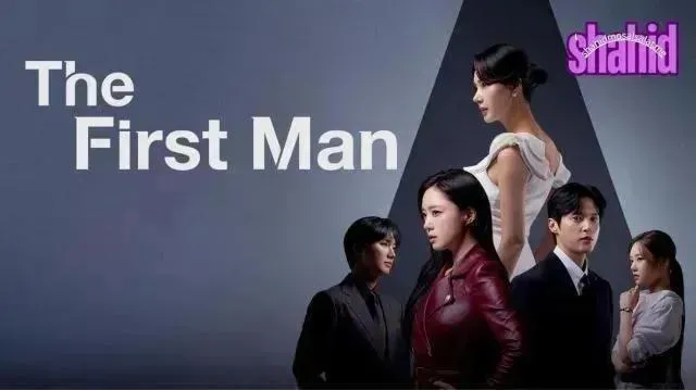 مسلسل الرجل الأول First Man مترجم - الحلقة 16